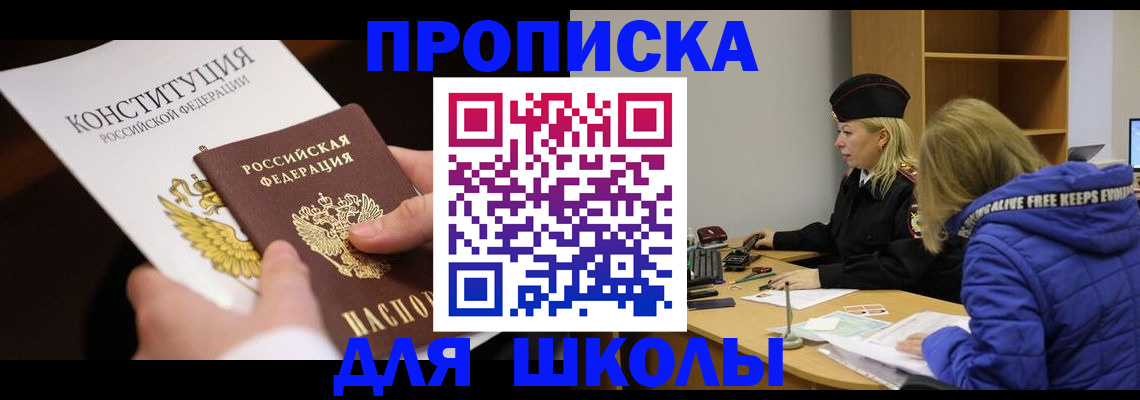 временная регистрация адрес в Шимановске